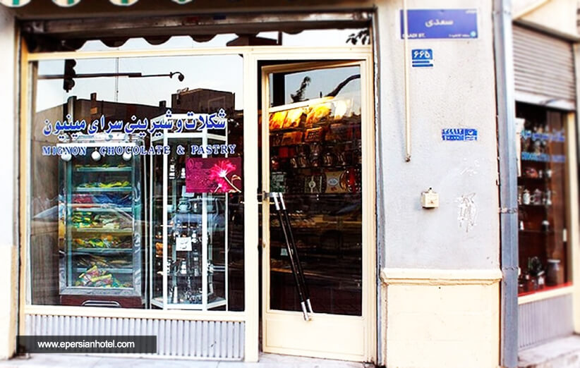 شیرینی فروشی های تهران